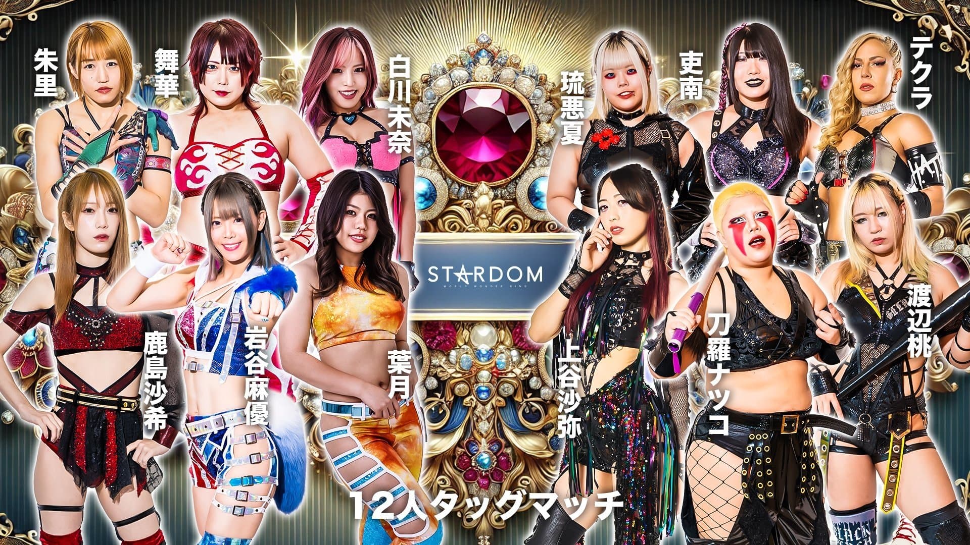 Stardom Award 2024 in Takadanobaba ~Day 1~