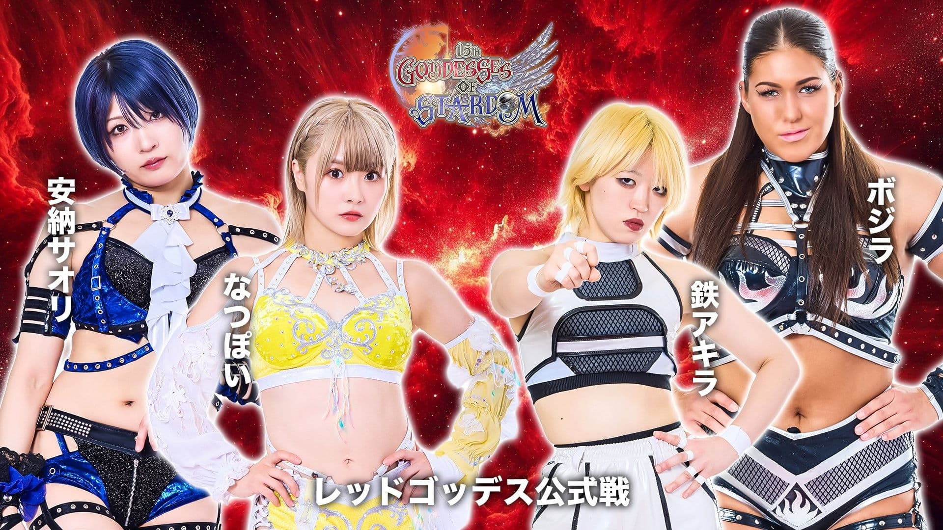 Stardom Goddesses of Stardom Tag League 2025 - Day 10