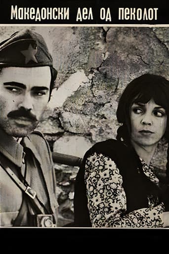 The Macedonian Part of Hell