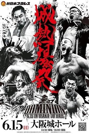 NJPW Dominion 6.15 In Osaka-Jo Hall