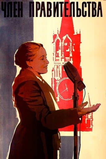 Member of the Government