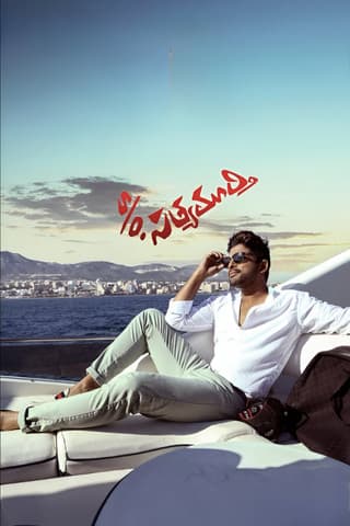 Son of Satyamurthy
