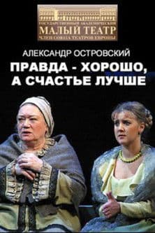 Truth is Good, But Happiness is Better