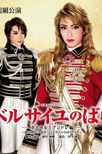 The Rose of Versailles: Oscar and Andre