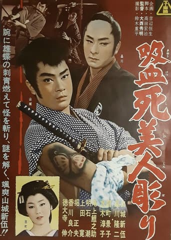 Vampire Dead Beauty Carving