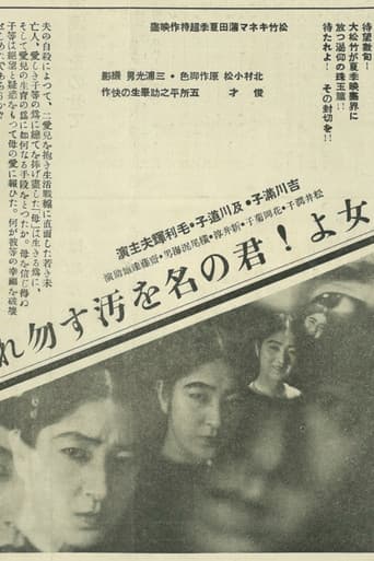 Mother, Don't Tarnish Your Name