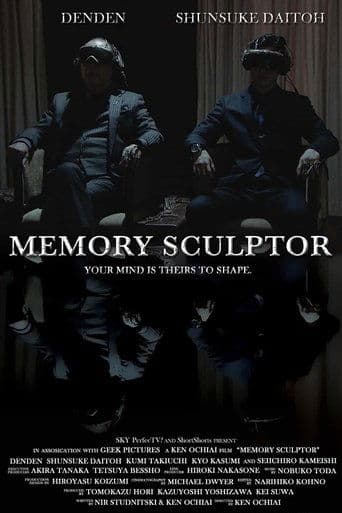 Memory Sculptor