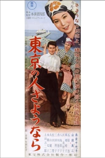 People of Tokyo, Goodbye