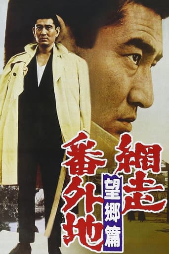 Prison Walls of Abashiri 3