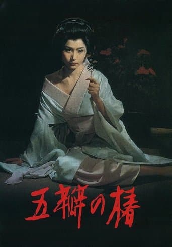 The Scarlet Camellia