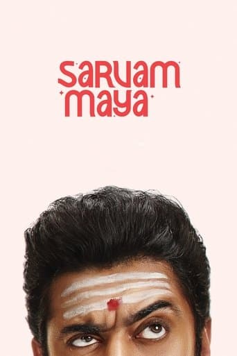 Sarvam Maya