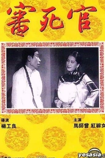 The Judge Goes to Pieces