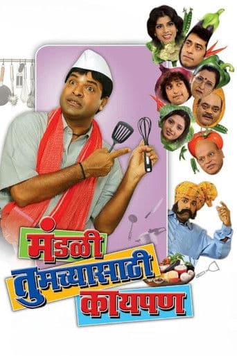 Mandali Tumchyasathi Kay Pan