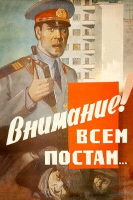 Attention, All Posts!