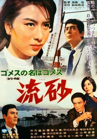 Gomez's Name is Gomez